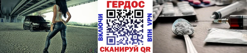 Героин хмурый  Купить закладки  Островной 